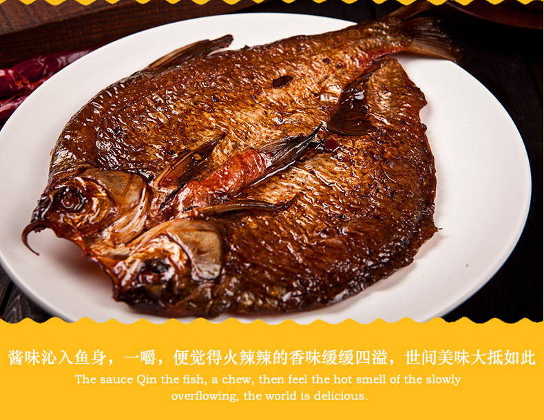 酱板鱼湖南特产香辣风干酱卤味办公室零食小吃熟食微中特辣138g