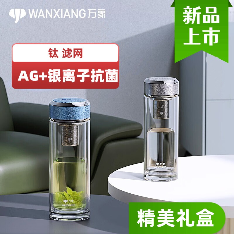 Antibacterial Glass Cup with Double-Layer Insulation, Titanium Cup, High-End Gift Box, Water Cup for Men and Women, Simple and Portable Tea Cup Antibacterial Glass Cup with Double-Layer Insulation, Titanium Cup, High-End Gift Box, Water Cup for Men and Women, Simple and Portable Tea Cup