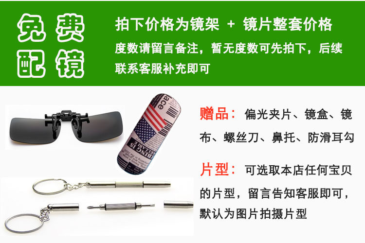 Montures de lunettes en Memoire plastique - Ref 3140776 Image 6