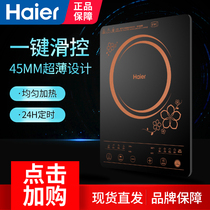  Haier Haier C21-B2236 household multi-function induction cooker touch timing reservation 8-speed firepower