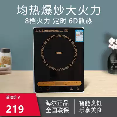 Haier Haier C21-B2215 household induction cooker big fire touch intelligent integrated multi-function