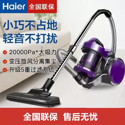 Haier Haier HZW1207Z high power horizontal vacuum cleaner small household suction dust