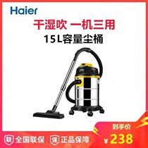  Haier Haier HC-T2103A Y Household barrel high-power vacuum cleaner Commercial handheld wet and dry blowing three-use