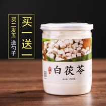 Poria powder Tongrentang to remove dampness Qi and dispel dampness tea White Poria Cocos edible natural grade Chinese herbal medicine 500g