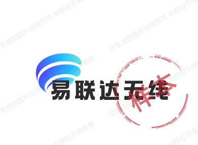 易联达无线