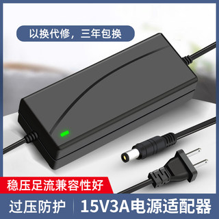 15v3a audio speaker universal charger