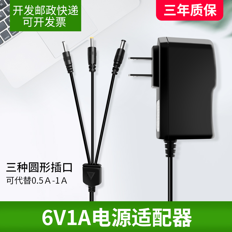 Electronic sphygmomanometer measuring instrument accessories 6V1A power adapter universal electronic scale blood glucose meter charging cable