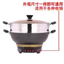 Electric pot accessories button 2200W electric frying pan electric heat pot multifunction multi-star boiler boat shape with lamp button switch 3 feet