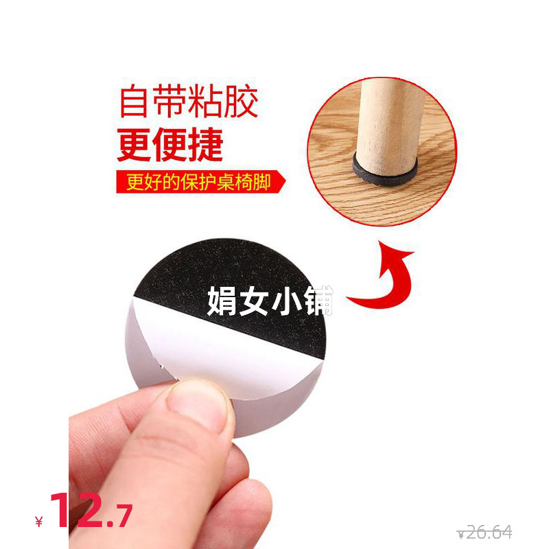 Thickened table and chairs footrest chair feet cover furniture floor protection cushion anti-slip anti-scraping stool sofa mute leg cushion