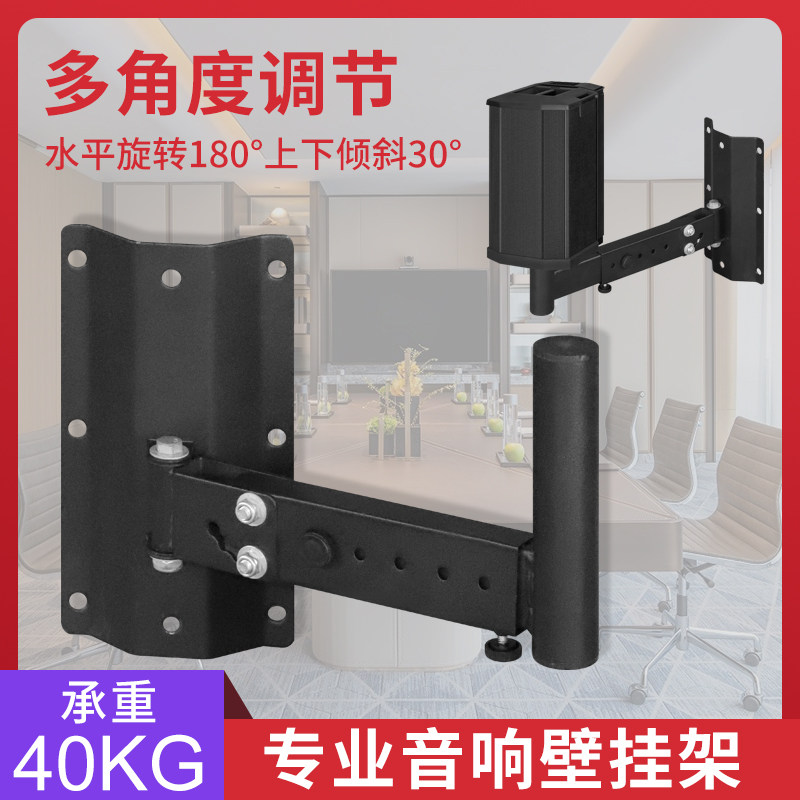 Sound Box Wall-mounted Racks Full Metal Speaker Bracket Wall-mounted KTV Conference Stage Sound Nursery Thickened Sound Wall Shelf