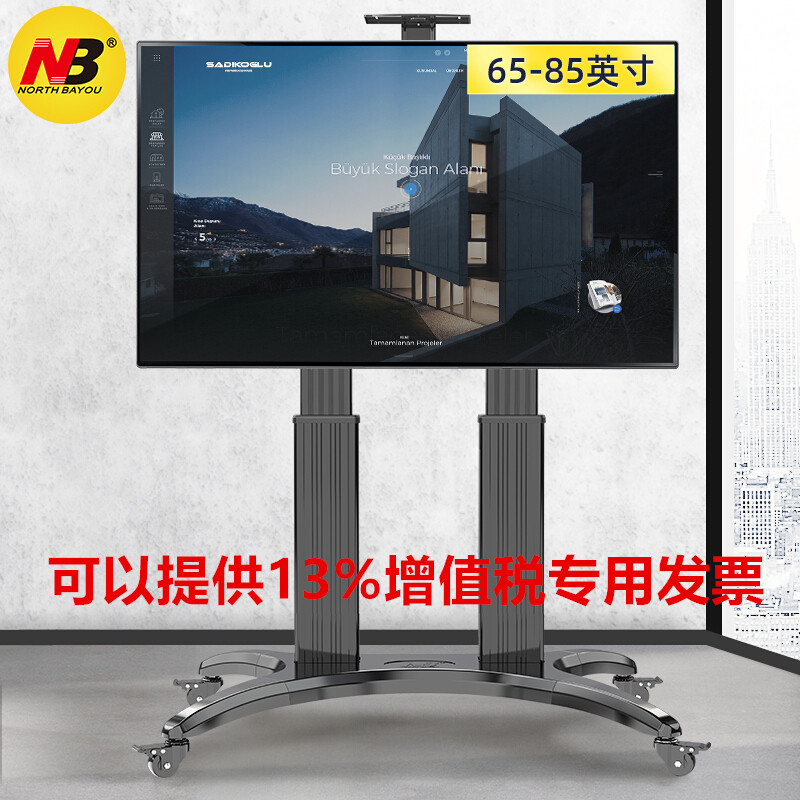 NB AVF1800-70-1P Action TV bracket (65-85 inch) TV bracket landing film meeting