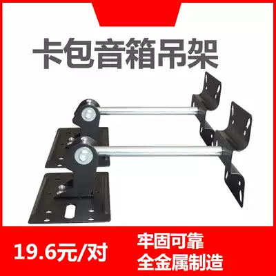 ktv card bag audio hanger lengthy pair of screw bayonet wall fixing patch audio fixing patch