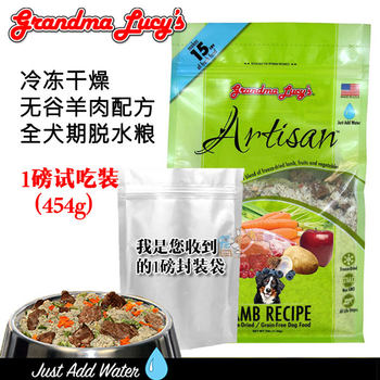 Grandma Lucy's Artisan Series Whole Dog Freeze-Dried Lamb Dog Food 1 lb. ຕົວຢ່າງຖົງ Ziplock