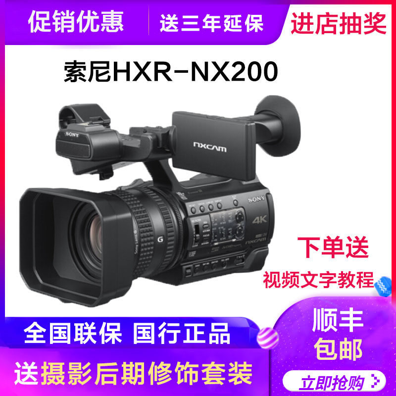 Sony Sony HXR-NX200 4K HD professional camera wedding meeting recording All nx200