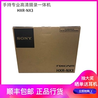 Sony Sony HXR-NX3 chuyên nghiệp cầm tay HD camcorder NX3 máy ảnh chuyên nghiệp - Máy quay video kỹ thuật số camera quay vlog