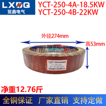 YCT-250 excitation coil 18 5KW22KW speed control coil full copper 12 8 pounds can be issued special ticket