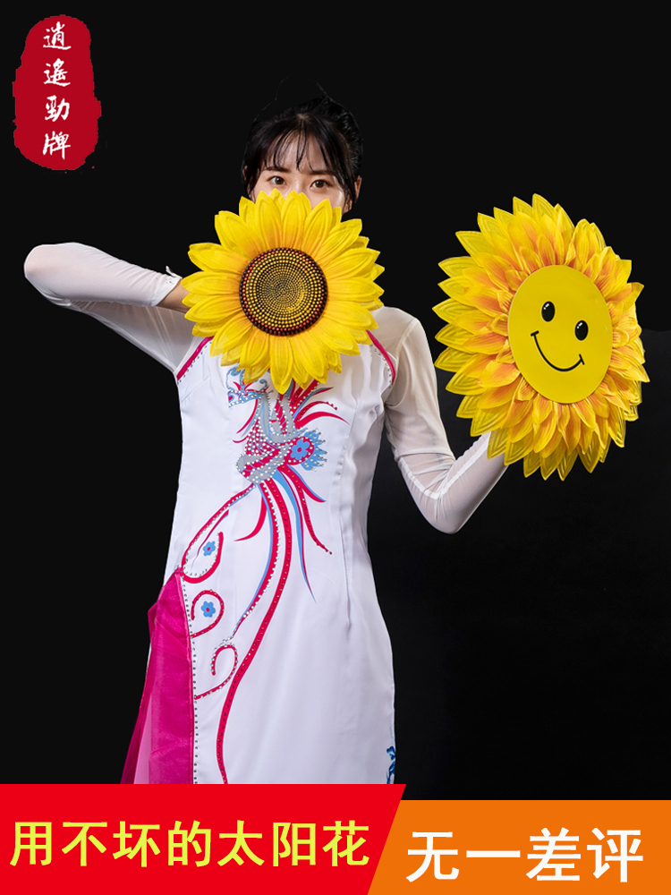 Games Sunflower dance flower Kindergarten props show Hand-held flower Opening ceremony Admission Sunflower hand-held flower