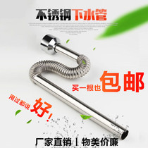 Hanging urinal accessories Stainless steel drain urinal S curved drain urinal thickened S curved drain urinal