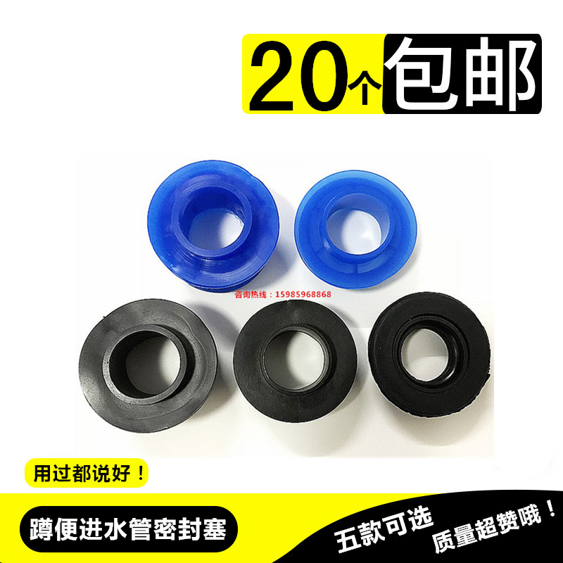 Squatting pan water inlet rubber sealing ring double hole squatting pit flush water pipe connection fitting toilet 32MM rubber sepiring