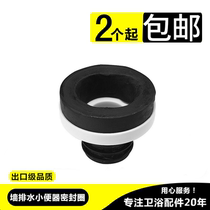 Hanging wall drainage urinal accessories Outlet sealing plug Wall urinal drainage connector Deodorant rubber ring