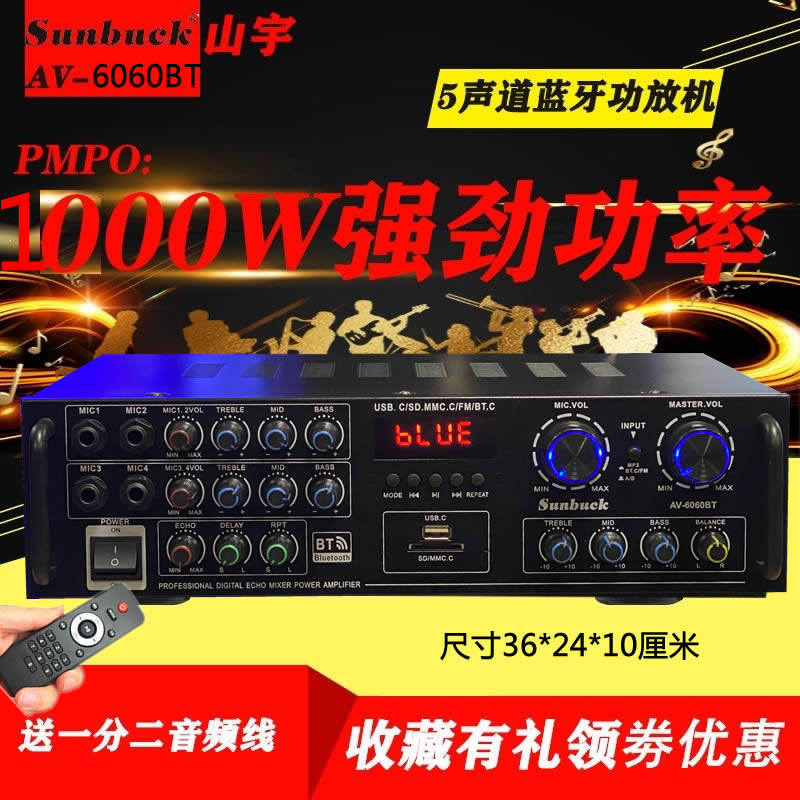 1000W Generation 6060 Five-track Bluetooth Power amplifiers Home High power Carpack power amplifiers Heavy bass HIFI