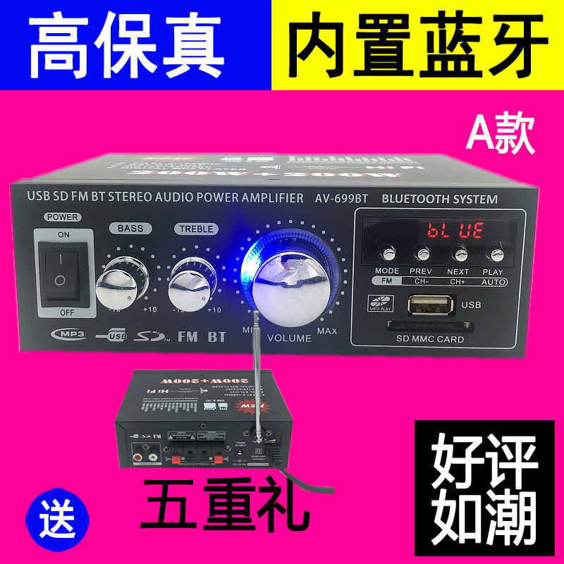 220V12V Bluetooth power amplifier Mini small power amplifier speaker power amplifier card U disk remote control DC power amplifier