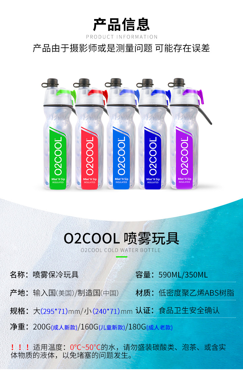 美国O2COOL 喷雾降温水壶水杯 图8