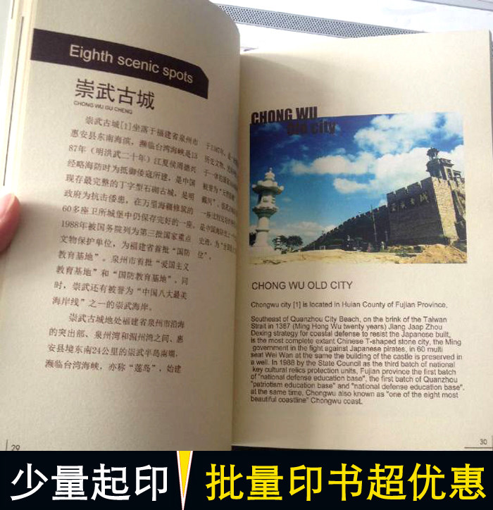 Printing custom-made color printing personal customization printing book printing book typesetting printing book special paper color printing