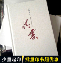 Hard Shell Fine Print Fine Print Fine Print Personality Out Book Print Book Monochrome Print Bulk Print Photo Out Book Customization