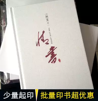 Hard Case hardcover printing hardcover printing personality book printing monochromatic printing batch printing photo book customization