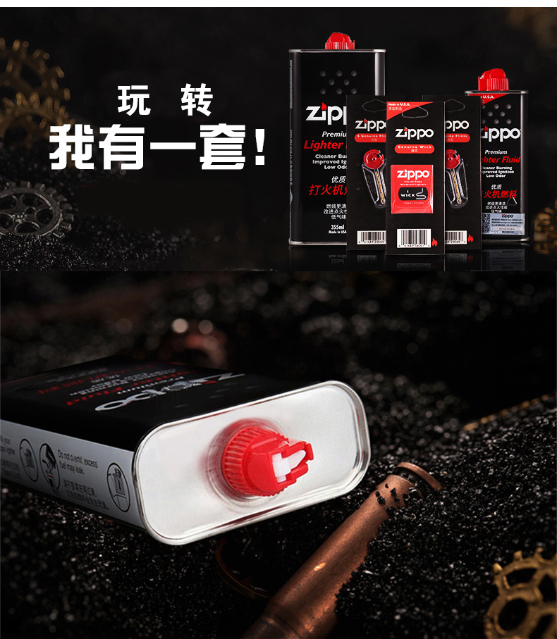 Dầu Zippo chính hãng nhẹ hơn Hoa Kỳ gốc dầu lửa amiăng Zhibao dầu hỏa đặt phụ kiện phù hợp chính hãng - Bật lửa quẹt bic