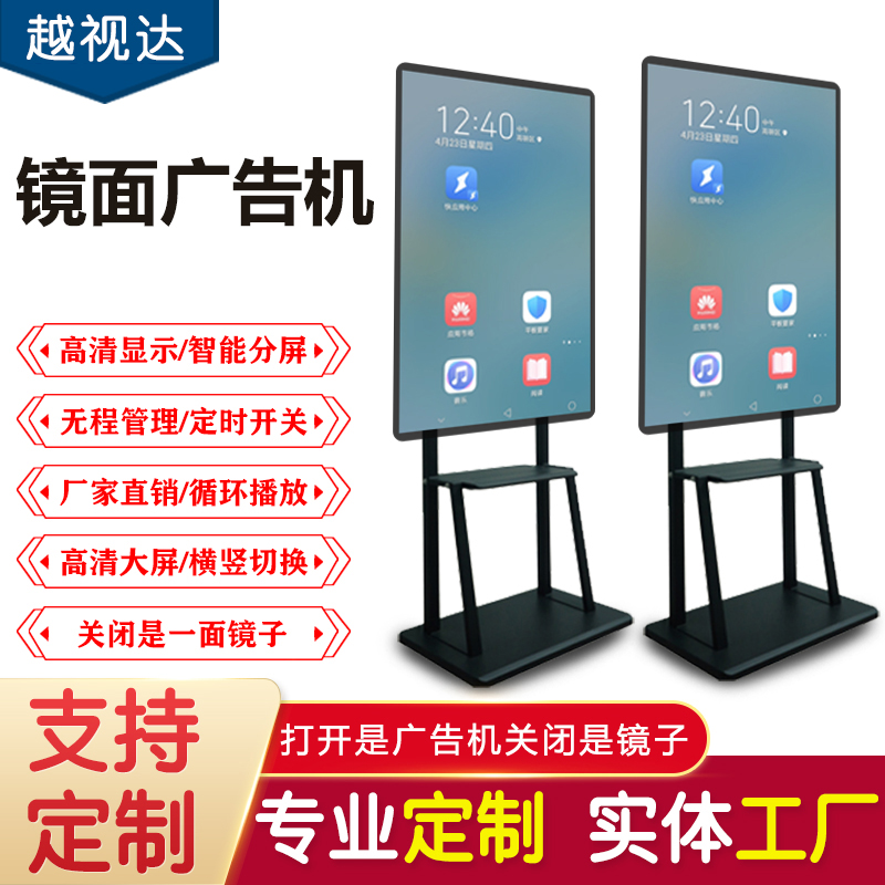 Smart Mirror Advertising Machine Standing Multimedia Mirror Advertising Machine Human Body Sensing Magic Mirror Makeup Room Intelligent Mirror