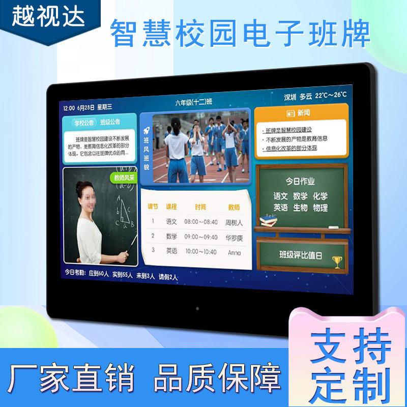 How does the smart electronic class display (esd) campus timetabling ...