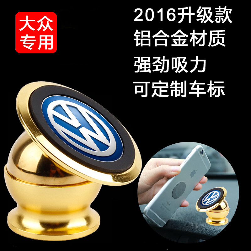 Volkswagen car logo magnetic car mobile phone bracket dashboard magnetic mobile phone holder magnet navigation universal bracket