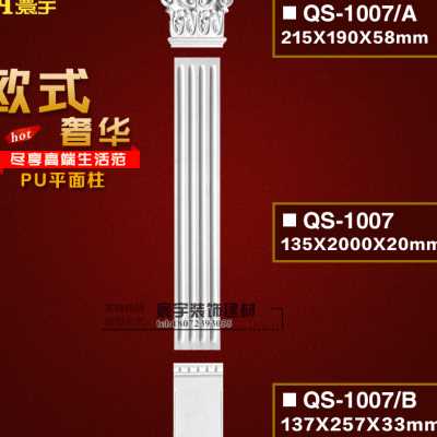 Eurostyle Roman columns Decorative Lines Living Room TV Background Wall Rims Interior Plaster PU Foam Plane Roma O