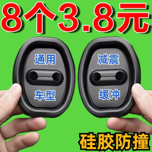 Автомобиль дверь замок защита подушечка дверь затухание буфер подушечка дверь анти Влияние общий дверь запереть мешочки
