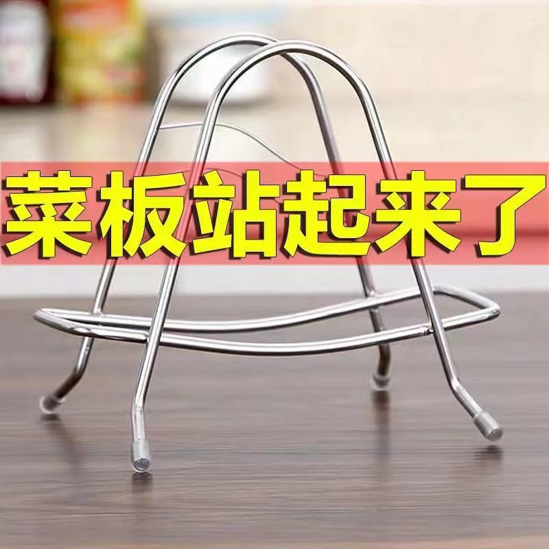 Stainless Steel Cutting Board Rack Cutting Board Chopping Board Chopping Frame Home Kitchen Countertop Case Board Glued Board Shelving Shelf-Taobao