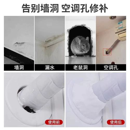 Воздушное, кондиционированное пещерным отверстием, герметизирующая резиновая грязь, уплотнение, заблокированное настенное наполнение стенки, чтобы предотвратить подводные трубы белые и утечка цемента