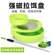 Full Magnetic Pull Bait Tray Bracket Ground Insertion Bait Basin Wire Drawing Open Bait Basin Fishing Chair General Accessories Competitive Strong Magnetic Loose Gun Basin