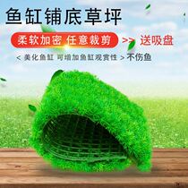 Fish tank View Paving Underturf Aquarium Decoration Bottom Encrypted Water Grass splicing and cutting simulation Decorative Lawn