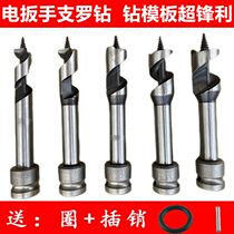 Electric Wrench Drill Bit Woodwork Bronzer Drill Four Groove Drill Lengthened Twist Drill Bit Stencil Drilling Shelving carpenter