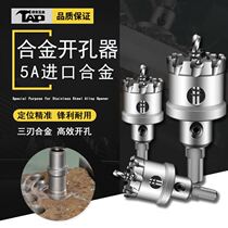 Stainless steel open pore thickness iron plate special sheet iron sheet punching drill head metal chamberler alloy portiforium