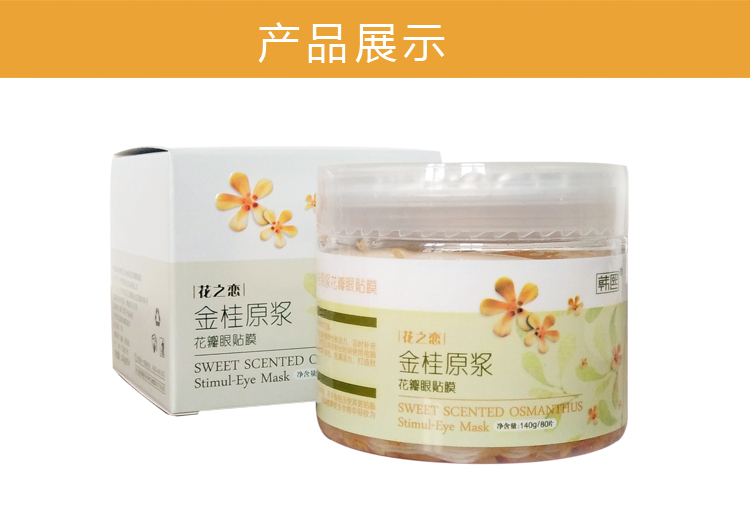 Han Xi Jin Guihua Mặt nạ dưỡng ẩm dưỡng ẩm cho mắt Eye Bag Dark Circle Eye Mask Desalination Fine Line Eye Care kem mắt