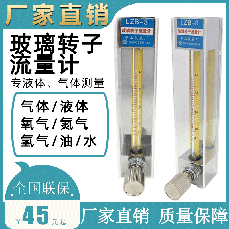 Glass Rotameter LZB-6 LZB-4 LZB-10 Gas Liquid Water Rotameter