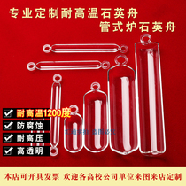 Quartz high temperature resistant corrosion acid-base high pure transparent tubular furnace quartz tube quartz boat spot customization
