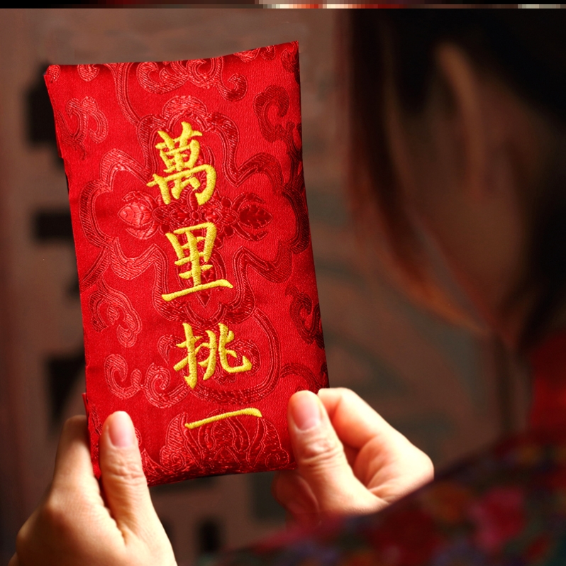 Festive red envelope wedding with a single change fee package ten thousand yuan red envelope 2021 new wedding ceremony personality