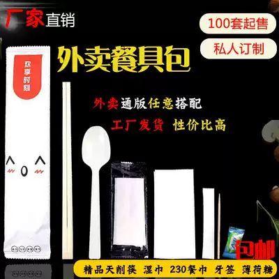 Disposable chopsticks four-piece suit Wedding hotel special delivery package tableware package Commercial custom bamboo chopsticks cheap