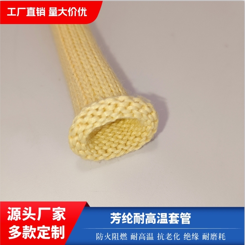 Aramid High-Temperature Resistant Casing, Aramid Knitted Insulation Cloth Sleeve, Wire and Cable Flame Retardant and Fireproof Protective Casing
