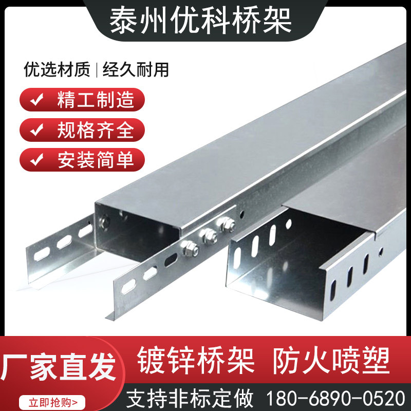 Galvanized spray plastic fireproof tank cable bridge large cross distance hot-dip zinc strength elevator style metal bridge routing tank-Taobao