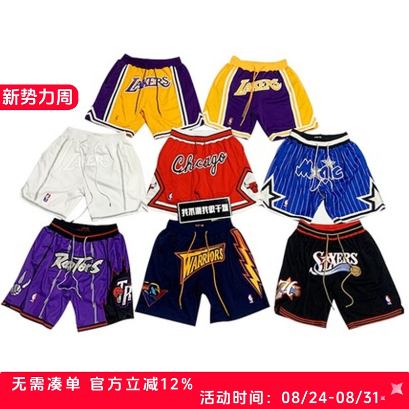 Lakers James Non-Justdon Jd High Street Basketball Shorts Embroidered Retro Mesh Sports Kobe Hip-Hop Shorts